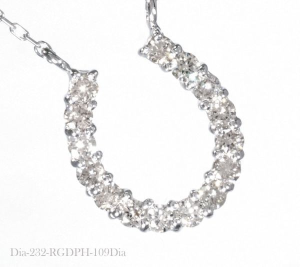 【格安】ダイヤモンド ネックレス 上質 馬蹄 0.20ct PT850 プラチナ製品 国内生産 限定 2211の画像1