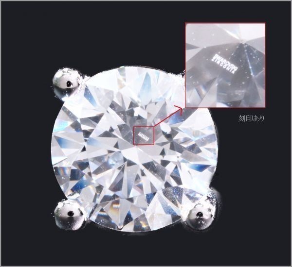 【格安】 大粒 ４つ爪 スワロフスキー ダイヤモンド ピアス レーザー刻印有 【1.0ct】 PT SVI-6SW S2121の画像4