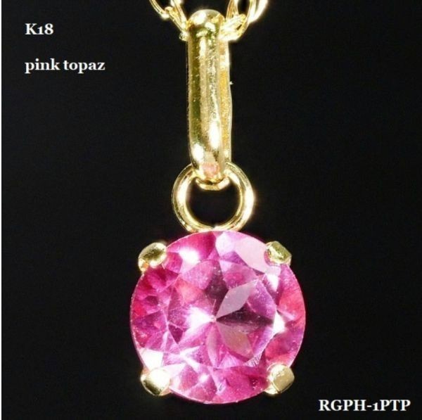 「華」 K18YG ピンク サファイア ネックレス ペンダント 刻印有 高級 天然 18金製 4の画像1