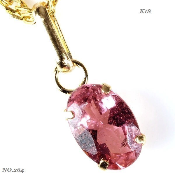 【輝き】 天然 ピンク トルマリン ネックレス K18YG・0.50ct 刻印有 18金 一粒 高品質 品質保証 1-1212の画像2
