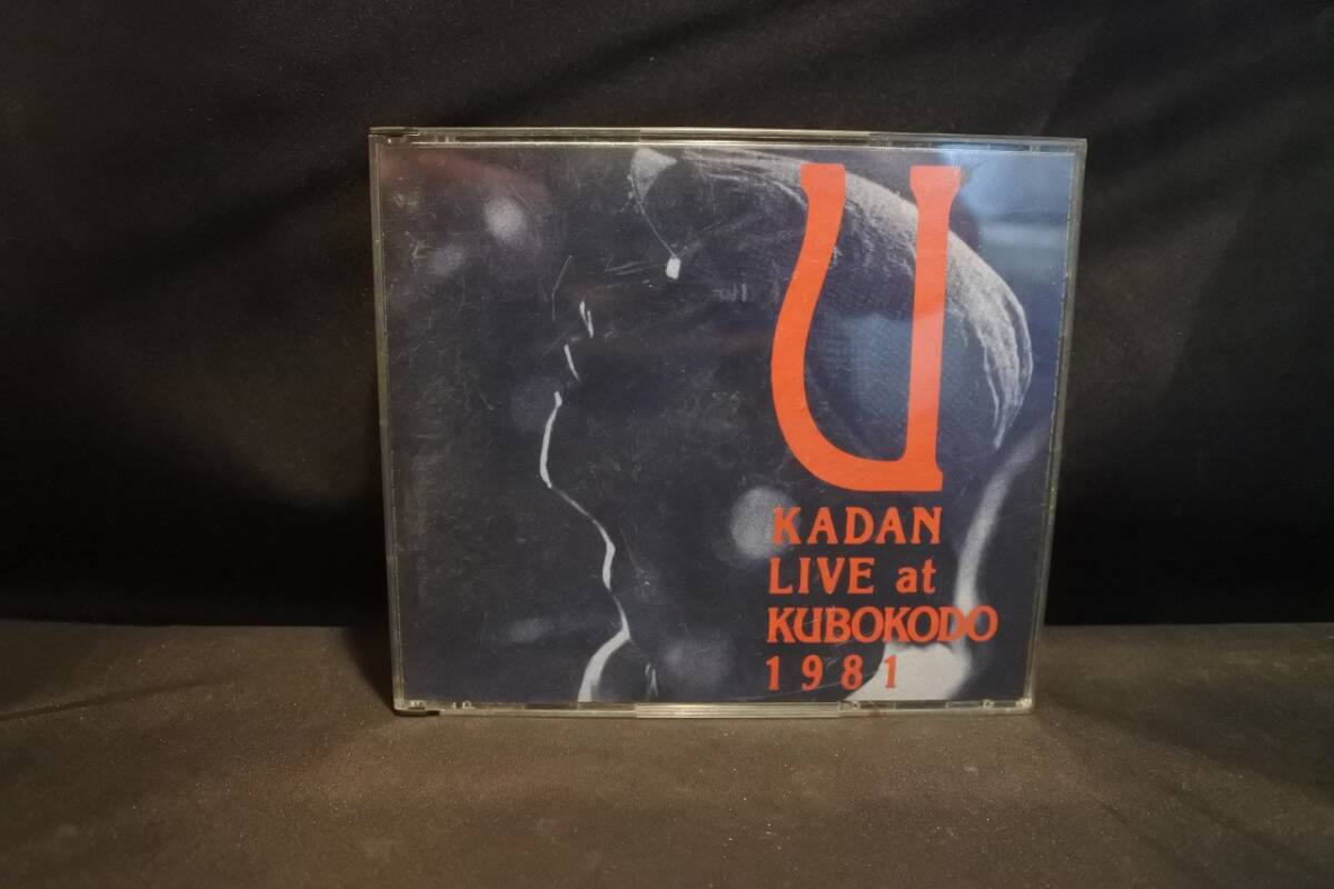 ※邦楽CD 憂歌団 / LIVE at KUBOKODO 1981_画像1