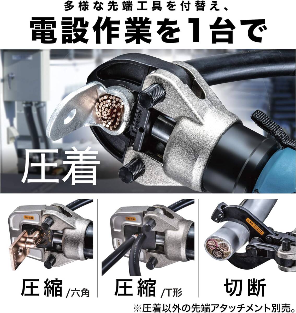 未使用品 マキタ 充電式圧着機 TC300DRG 18V 6.0Ah バッテリー、充電器 セットモデルの画像5