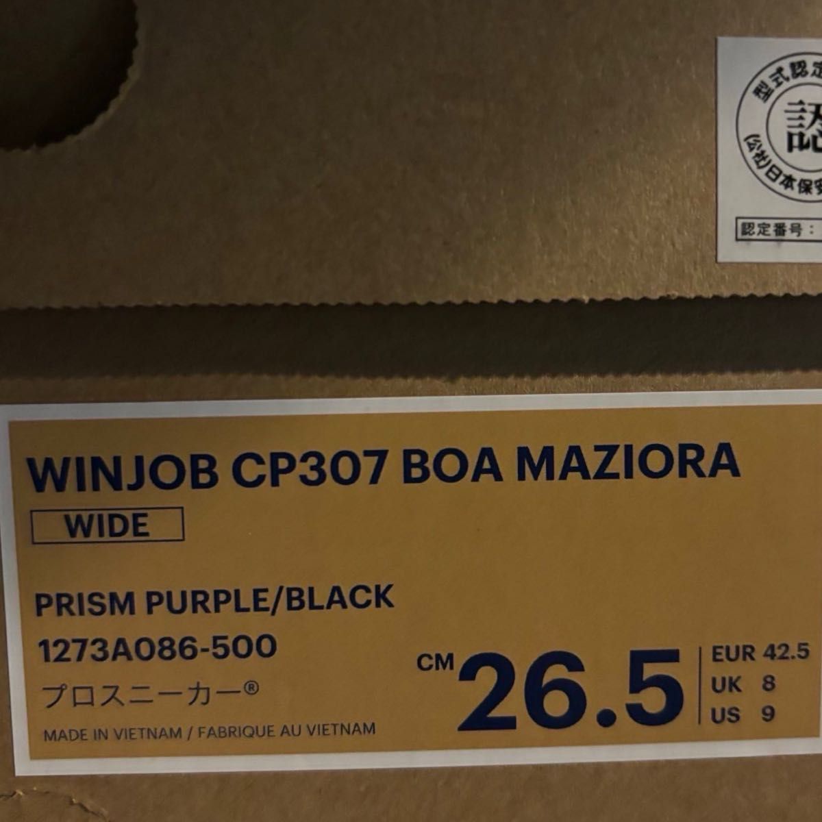 26.5cm 限定色 安全靴 ウィンジョブ CP307 BOA MAZIORA プリズムパープル×ブラック マジョーラカラー 