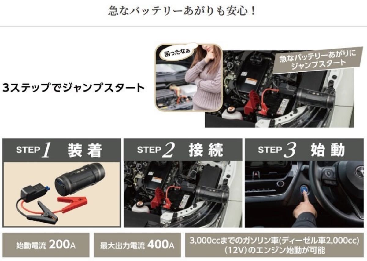 セルスター リン酸鉄リチウムイオンジャンプスターター Bluetoothスピーカー搭載　LJP-9600 バッテリー