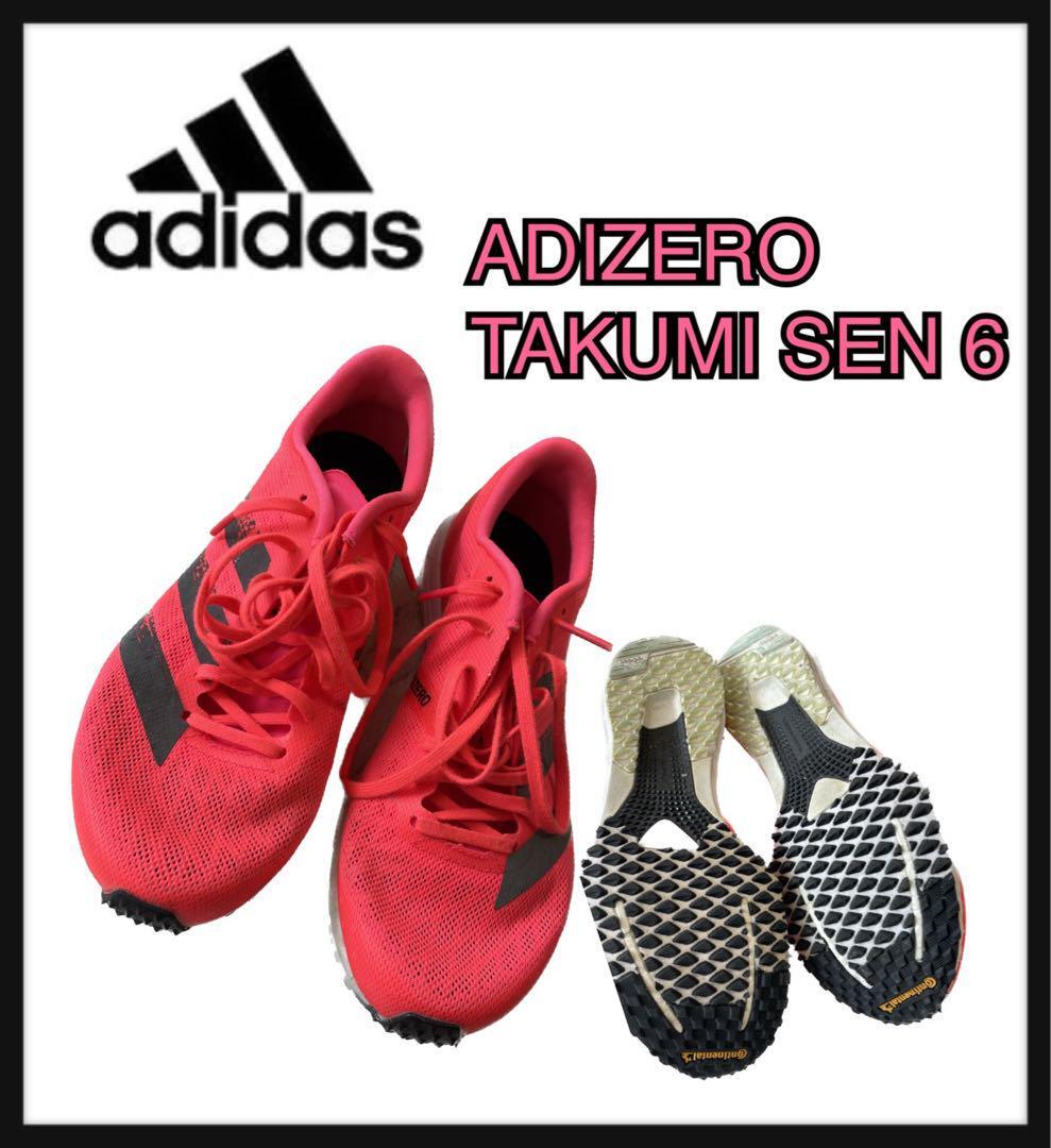  price decline [ rare color ]adidas ADIZERO TAKUMI SEN 6 23.