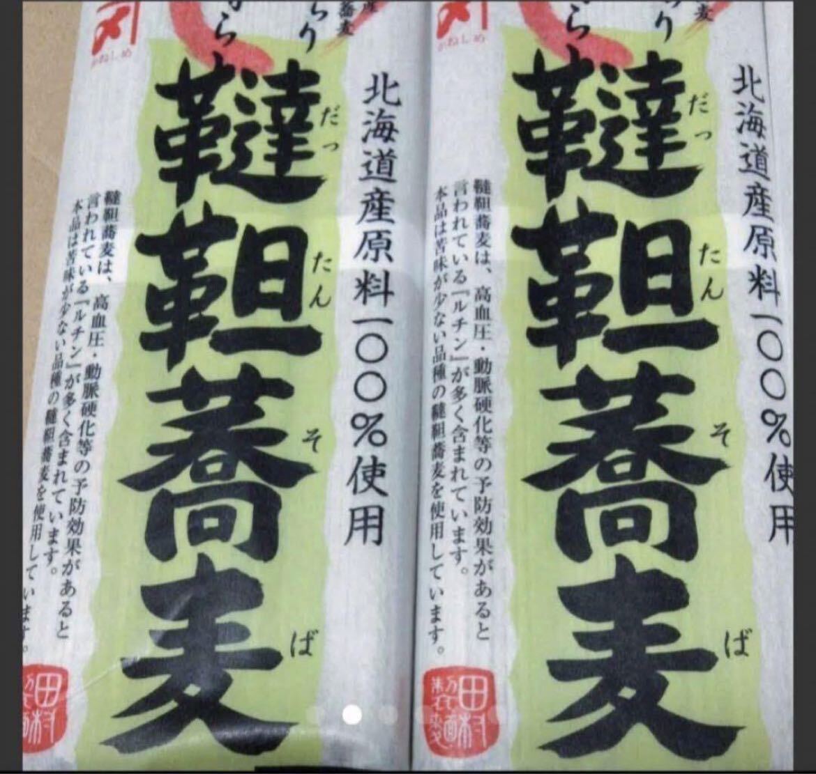  специальная цена Hokkaido сырье 100% тест хороший .. соба soba соба . лапша supplement Pro Tey здоровое питание диета 