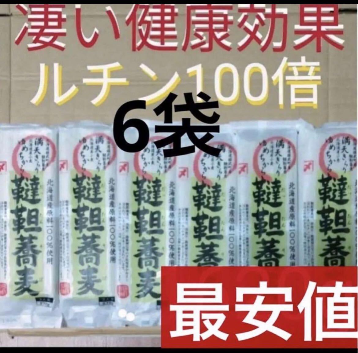  специальная цена Hokkaido сырье 100% тест хороший .. соба soba соба . лапша supplement Pro Tey здоровое питание диета 