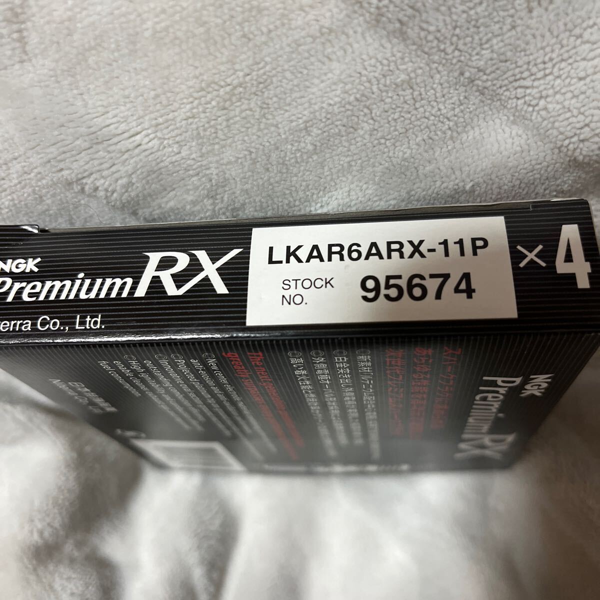 日産 ニッサン セレナ C25 NC25 NGK プレミアムRX プラグ 1台分 LKAR6ARX-11P 95674 4本セットの画像1