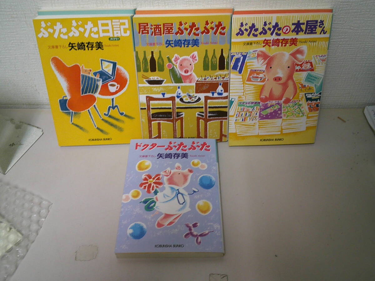 　●○　湯治場のぶたぶた 　矢崎存美　ぶたぶたシリーズ　他計7冊　(光文社文庫)　　○●　送185_画像3