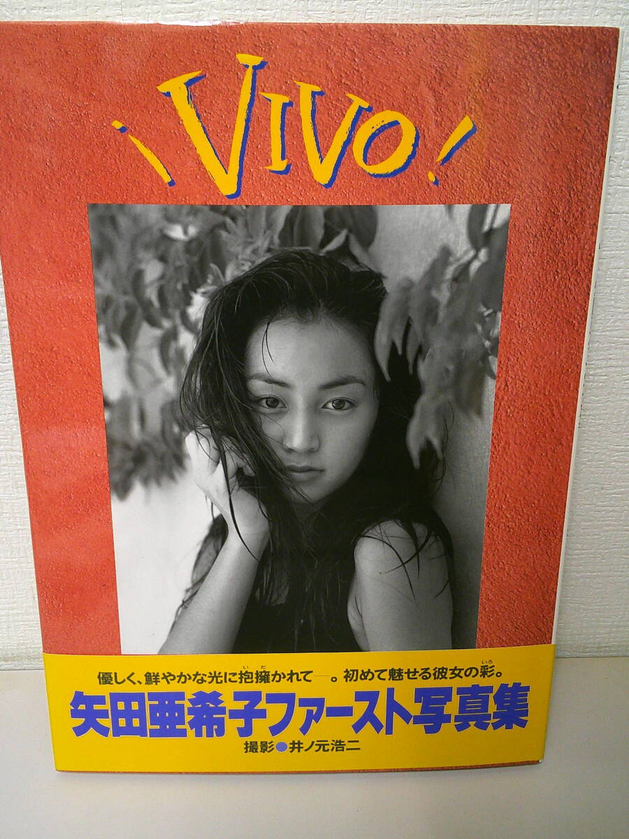 *0 Yada Akiko First photoalbum VIVO vi -vo the first version obi attaching 0*