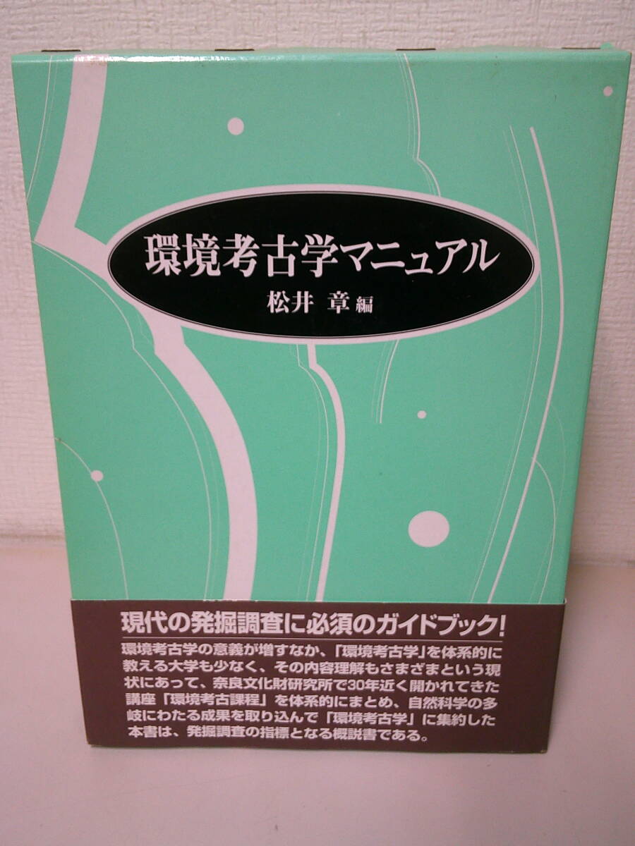 世界の土壌資源 入門&アトラス/J.A.デッカース(編者),F.O.ナハテルゲーレ(編者),O.C.スパールガレン(編者),E.M.ブリッジ - 地学 世界の土壌資源 入門&アトラス/J.A.デッカース(編者),F.O.ナハテルゲーレ(編者),O.C.スパールガレン(編者),E.M.ブリッジ - 地学