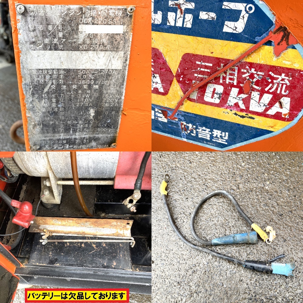 Yahoo!オークション - デンヨー/エンジン溶接・発電機/ウェル Yahoo!オークション - デンヨー/エンジン溶接・発電機/ウェル