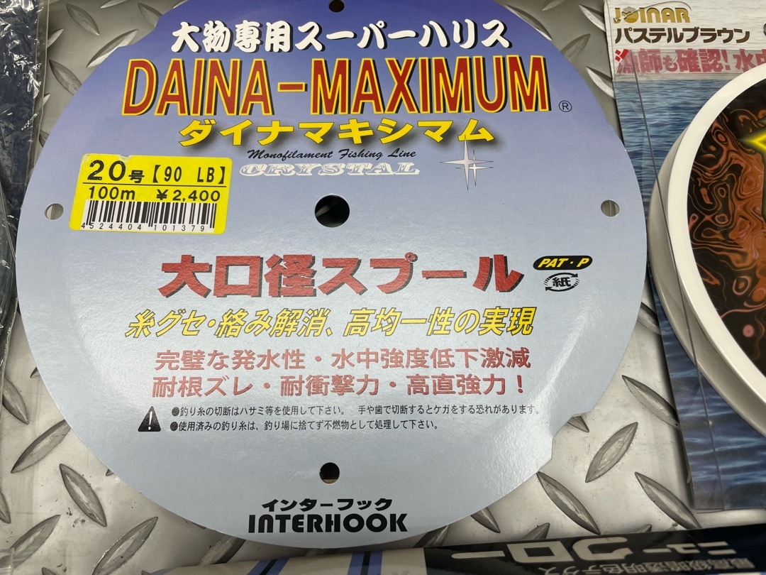 ■新品と使いかけラインセット１４　バリバス　インターフック　ダイナマキシマム　２０号　ダイヤフィッシング　２０号　ヤマシタ　計５個_画像3