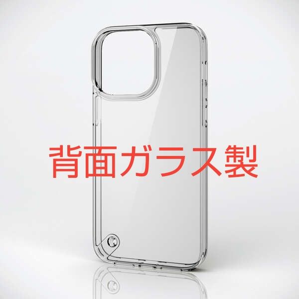 エレコム製 iPhone 14 Pro Max ハイブリッドケース ガラス スタンダード PM-A22DHVCG1CR 