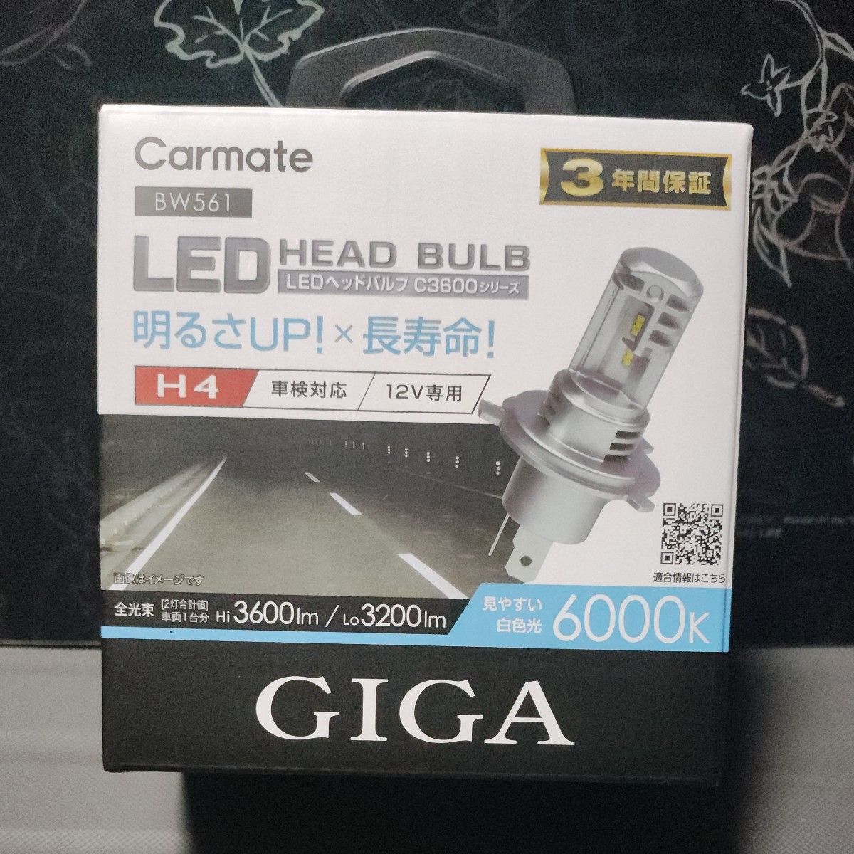 カーメイト GIGA LEDヘッドバルブ C3600 6000K H4 白色 3600lm /3200lm BW561