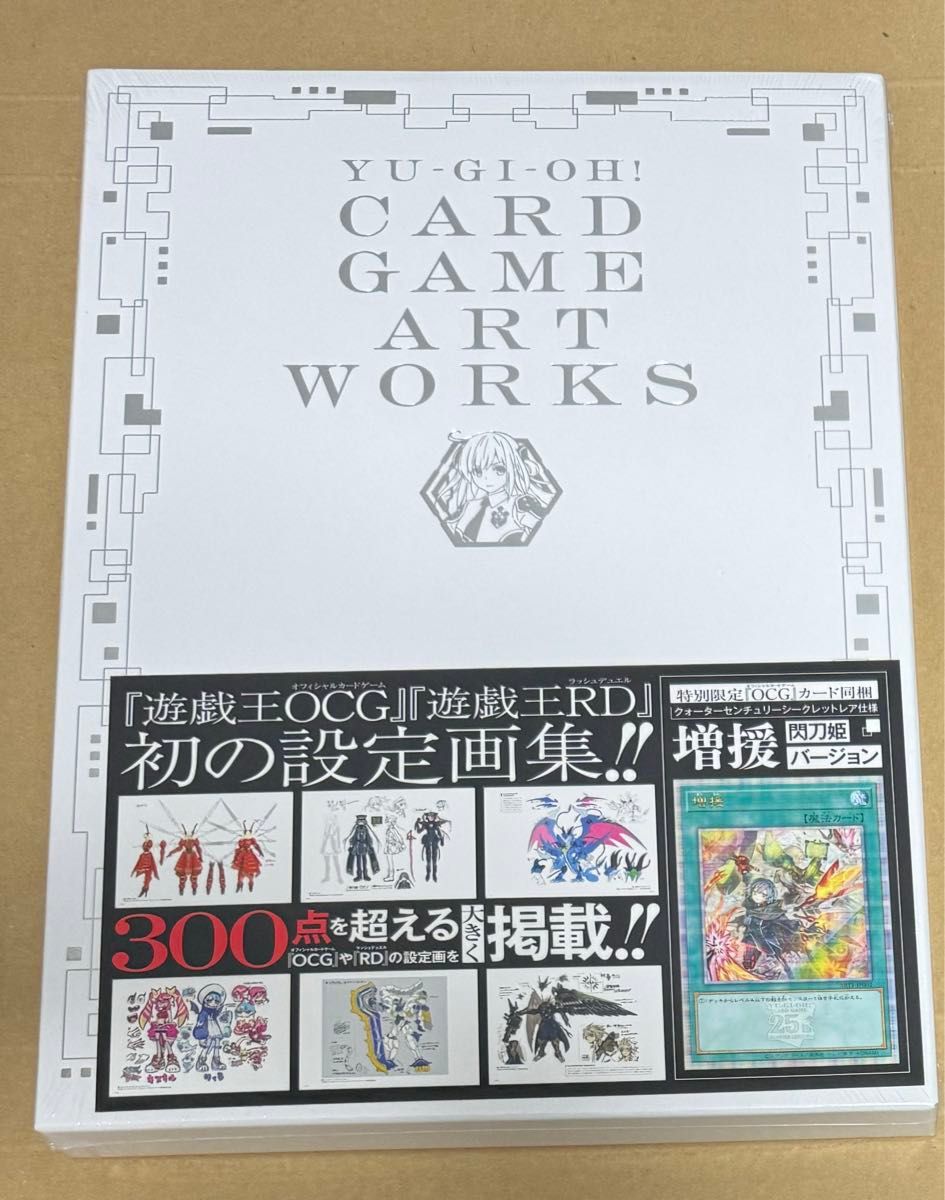 新品未開封品 ＹＵ－ＧＩ－ＯＨ！ＣＡＲＤ　ＧＡＭＥ　ＡＲＴ　ＷＯＲＫＳ （ＶＪＵＭＰ　ＢＯＯＫＳ） Ｖジャンプ編集部／編 遊戯王