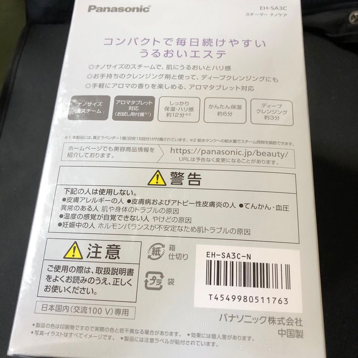 【新品未開封】 Panasonic ナノケア EH-SA3C-N ゴールド調 スチーマー パナソニック 美容家電 EH-SA3C