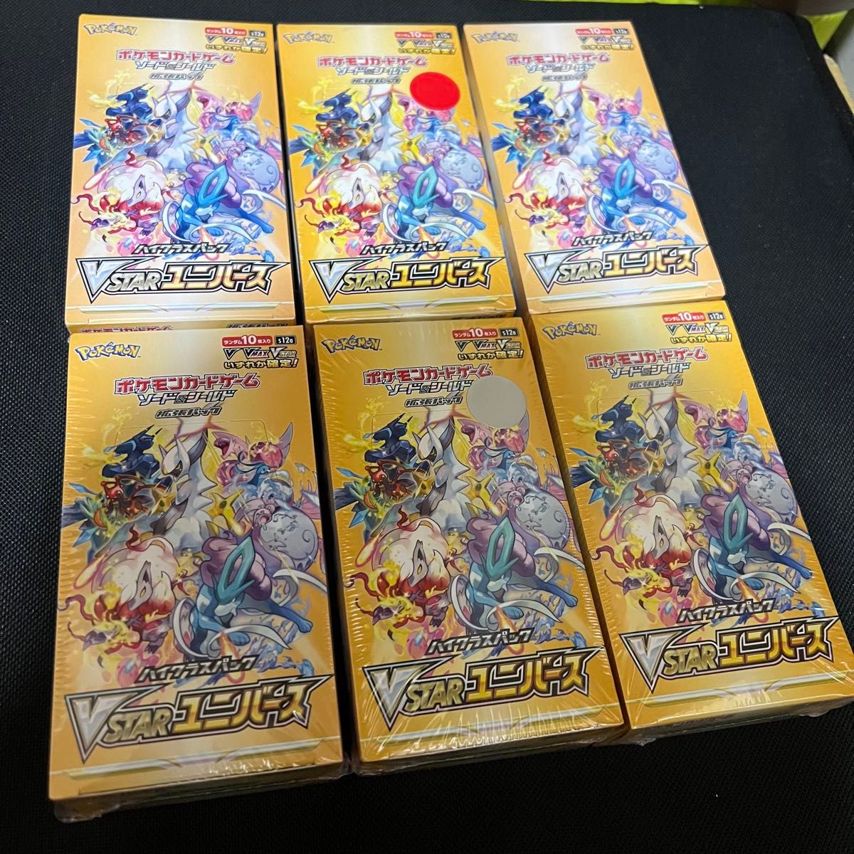 【新品未開封】Vstar ユニバース　BOX シュリンク付 ポケカ 拡張パック スカーレット バイオレット ポケモンカードゲーム