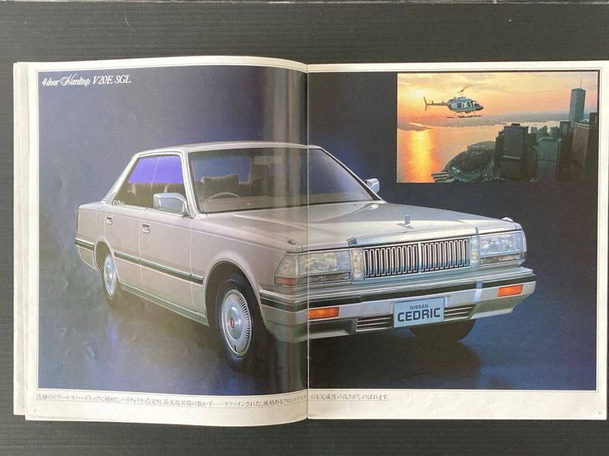 Yahoo!オークション - 旧車カタログ ニッサン セドリック 全23 Yahoo!オークション - 旧車カタログ ニッサン セドリック 全23