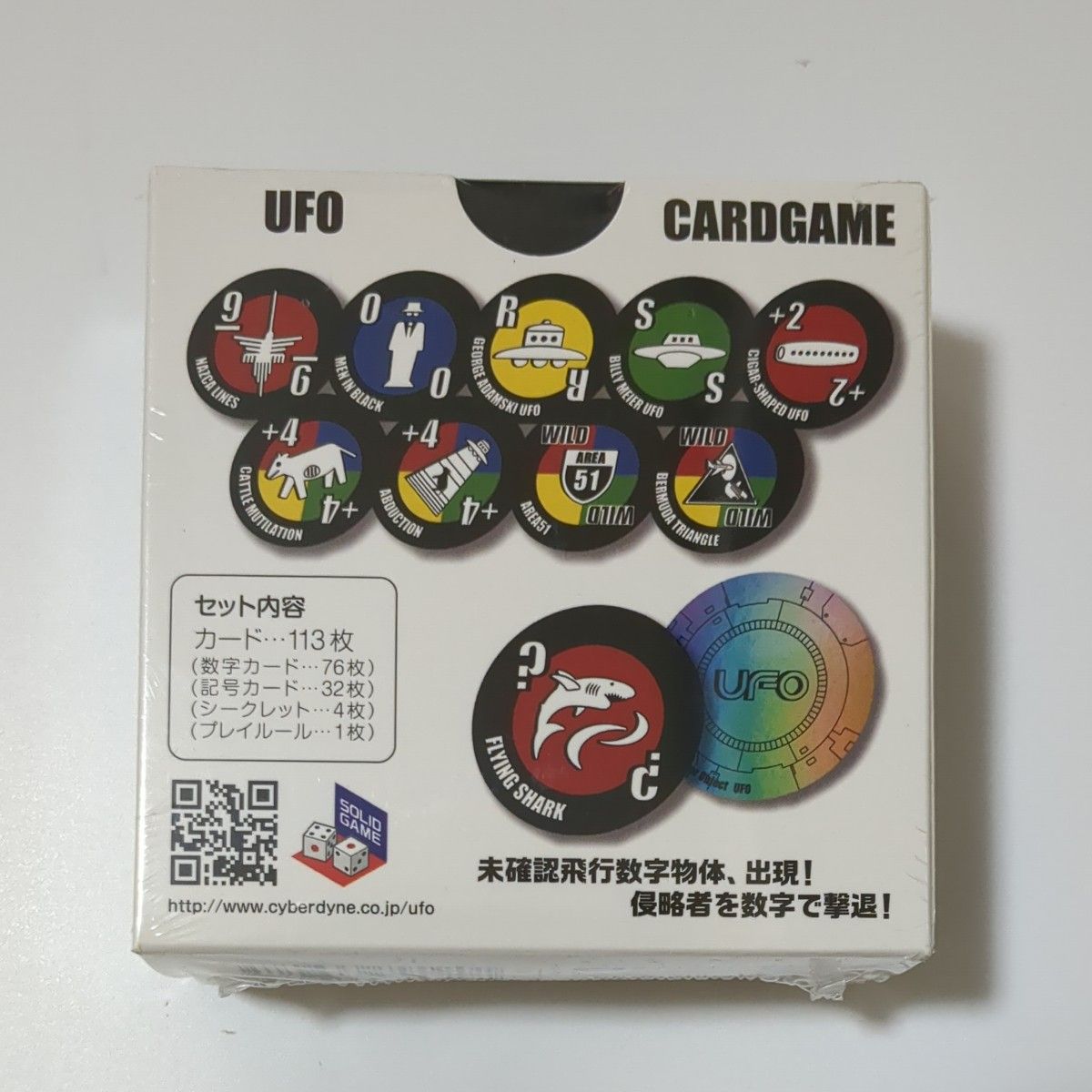 【未使用・未開封】　UFO　ウフォ　カードゲーム　ボードゲーム