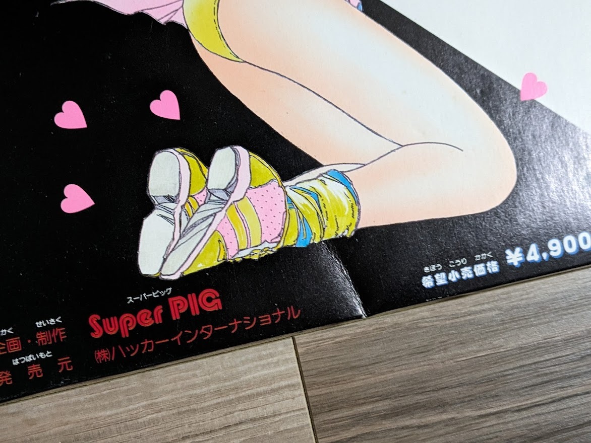 【起動確認済】美少女・SEXY SLOT セクシー スロット ファミコン FC ディスクシステム 任天堂 NINTENDO Super PIG ハッカー