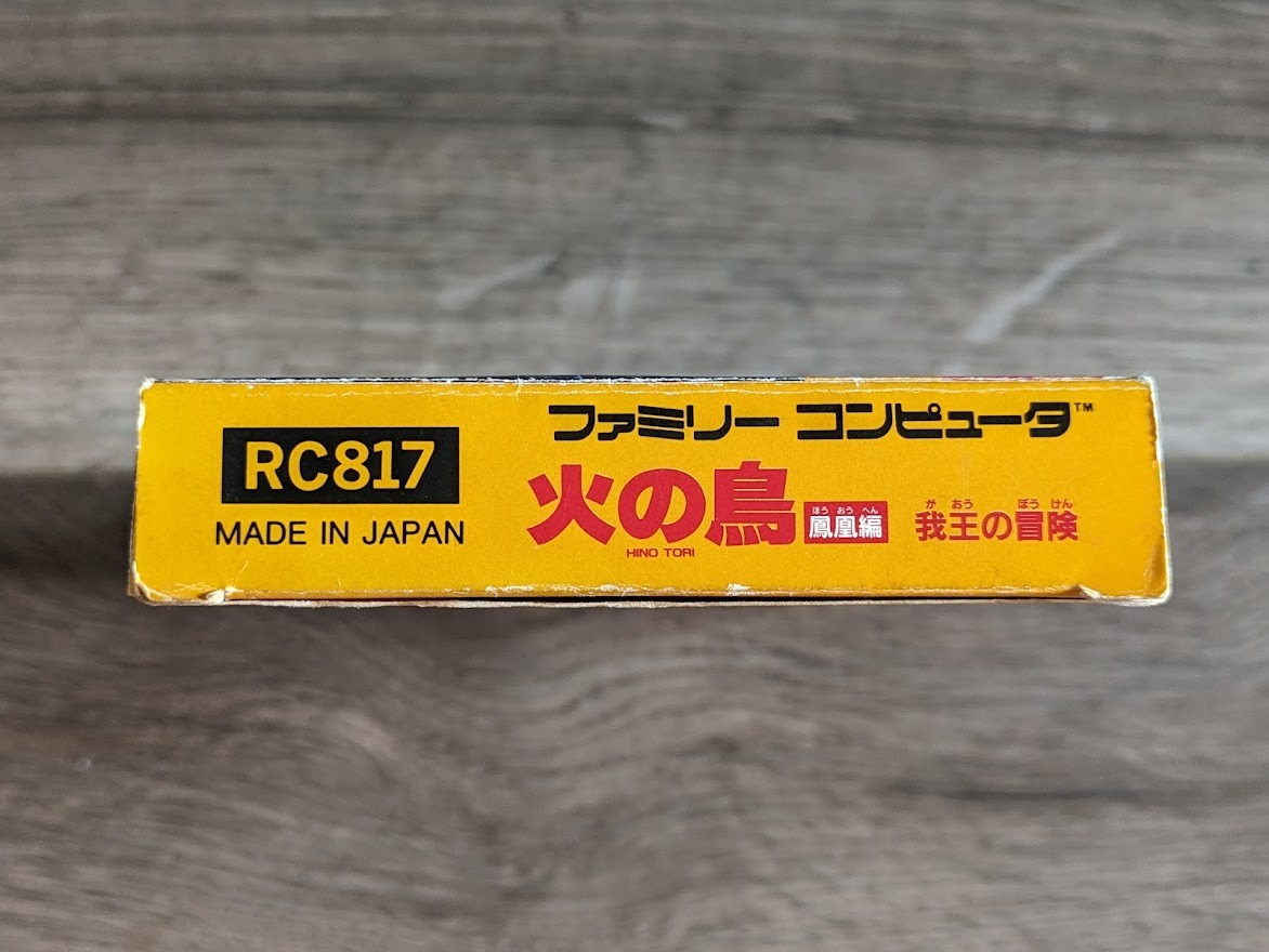 【並品】火の鳥 HINO TORI 鳳凰編 我王の冒険 ファミコン FC レトロ ゲーム 任天堂 コナミ KONAMI NINTENDO NES_画像4