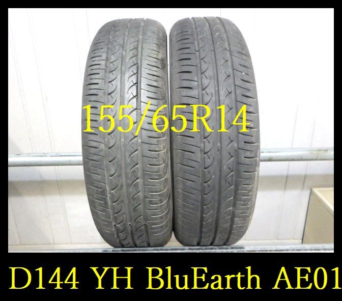 【D144】C7103294 送料無料・代引き可 店頭受取可 2023年製造 約9部山◆YOKOHAMA BluEarth AE01◆155/65R14 ◆2本の画像1