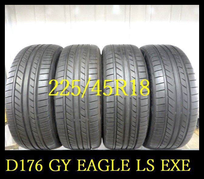 【D176】K8304104 送料無料・代引き可 店頭受取可 2019/2020年製造 約7.5~7部山 ◆Good'YEAR EAGLE LS EXE◆225/45R18◆4本_画像1