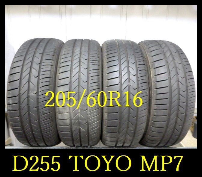 【D255】T5204174 送料無料・代引き可 店頭受取可 2022年製造 約8.5部山 ◆TOYO TRANPATH MP7◆205/60R16◆4本の画像1