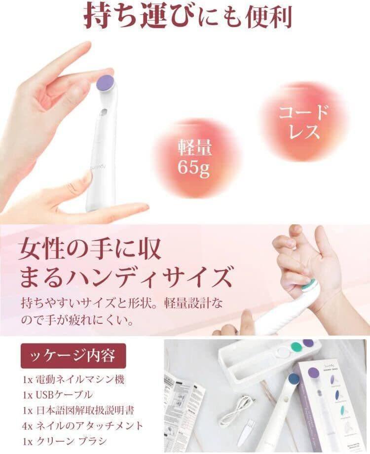 【電動ネイルマシン 4in1多機能 】電動ネイルケア サロン USB充電式