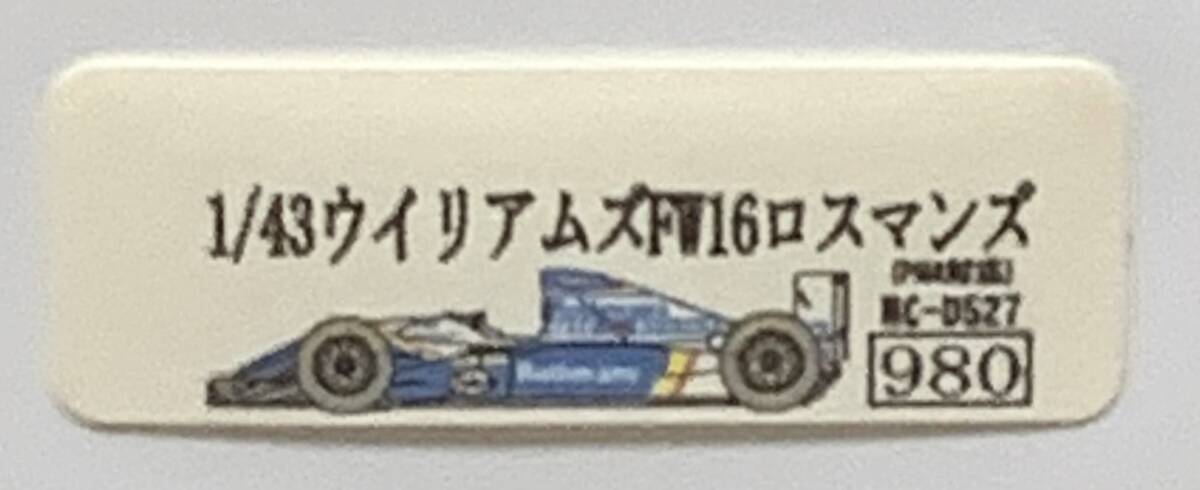 1/43 ウィリアムズ FW16 ロスマンズ　デカール_画像4