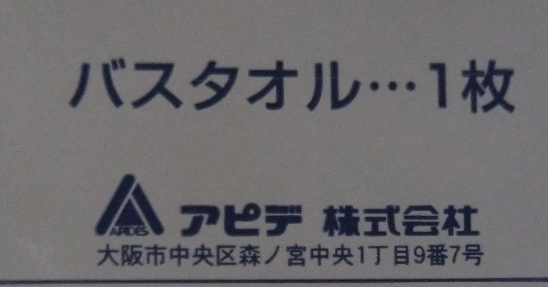 宇野千代 ガーゼ＆パイル バスタオル