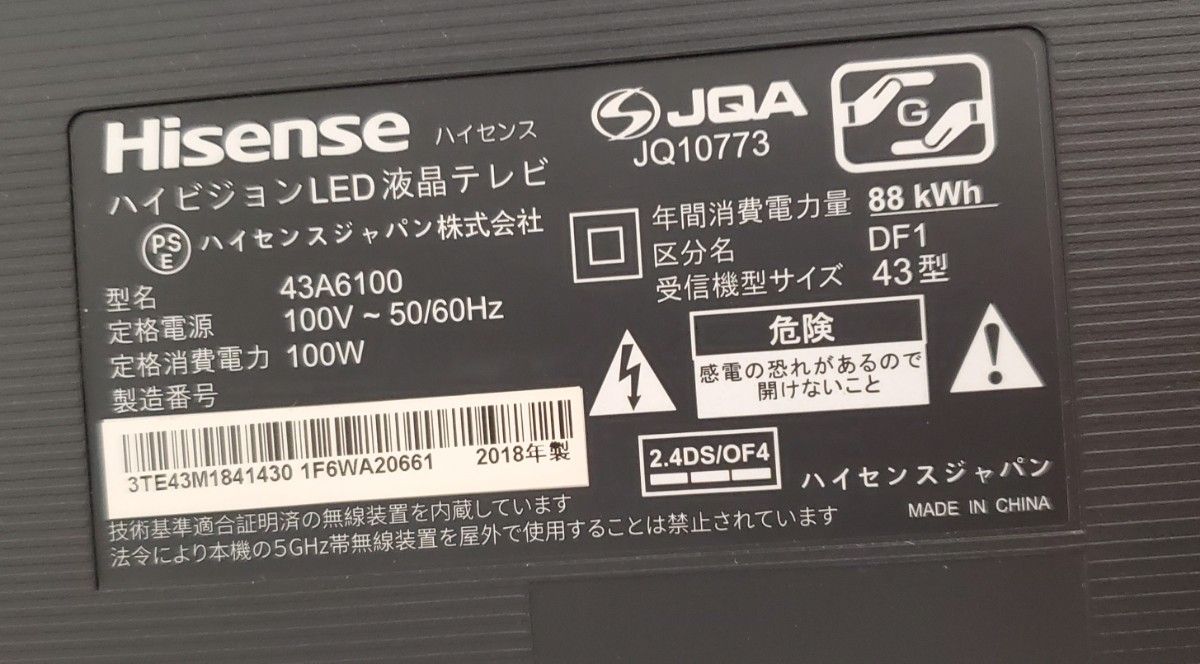 ハイセンス 43A6100 [43V型 /4K対応] 2018製 ジャンク 現状渡し