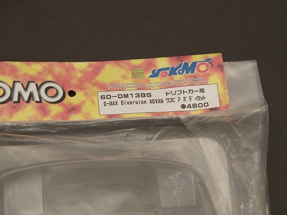 未開封 長期保管品 YOKOMO 1/10電動RC用 D-MAX Diversion ADVAN ワンビア ボディセット SD-DM13BS ドリフトカー用 D-1 の画像1