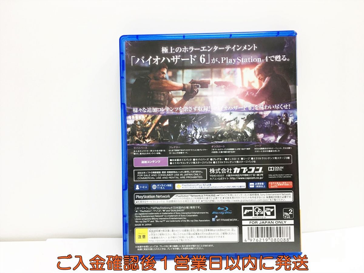 【1円】PS4 バイオハザード6 プレステ4 ゲームソフト 1A0113-137wh/G1_画像3