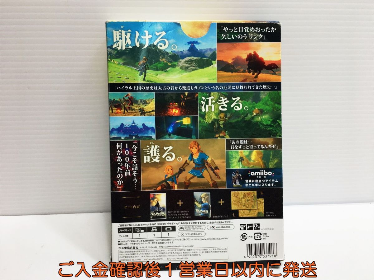 【1円】switch ゼルダの伝説 ブレス オブ ザ ワイルド ~冒険ガイドブック付き~ ゲームソフト 状態良好 1A0115-058xx/G1_画像3