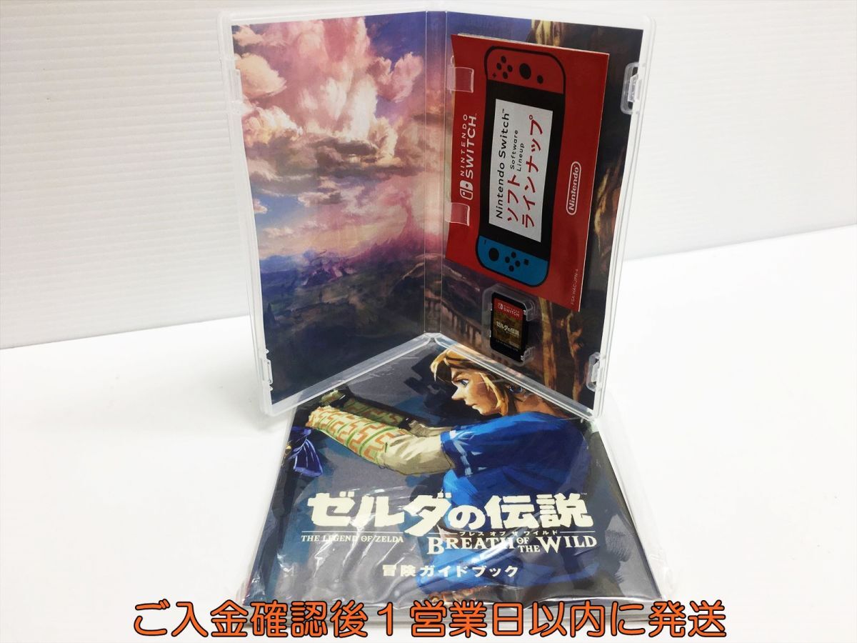 【1円】switch ゼルダの伝説 ブレス オブ ザ ワイルド ~冒険ガイドブック付き~ ゲームソフト 状態良好 1A0115-056xx/G1_画像2