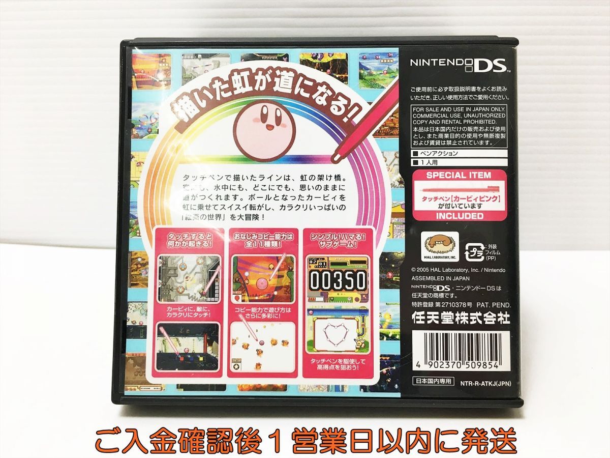 【1円】DS タッチ! カービィ ゲームソフト 1A0315-613mk/G1の画像3