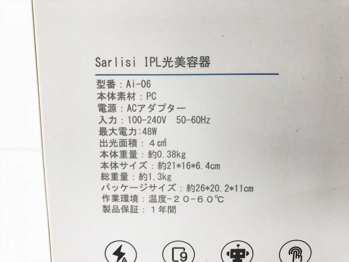 【1円】未使用品 Sarlisi Hair Removal IPL光美容器 Ai-06 家庭用脱毛器 DC07-863jy/G4_画像3