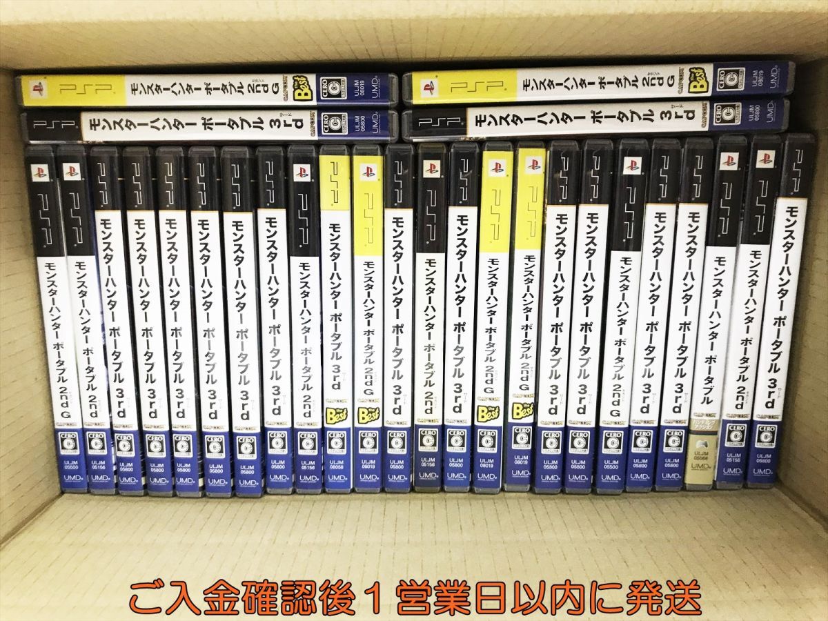 【1円】PSP モンスターハンター ポータブル シリーズ ゲームソフト まとめ売り 未検品ジャンク F08-1535tm/G4_画像1