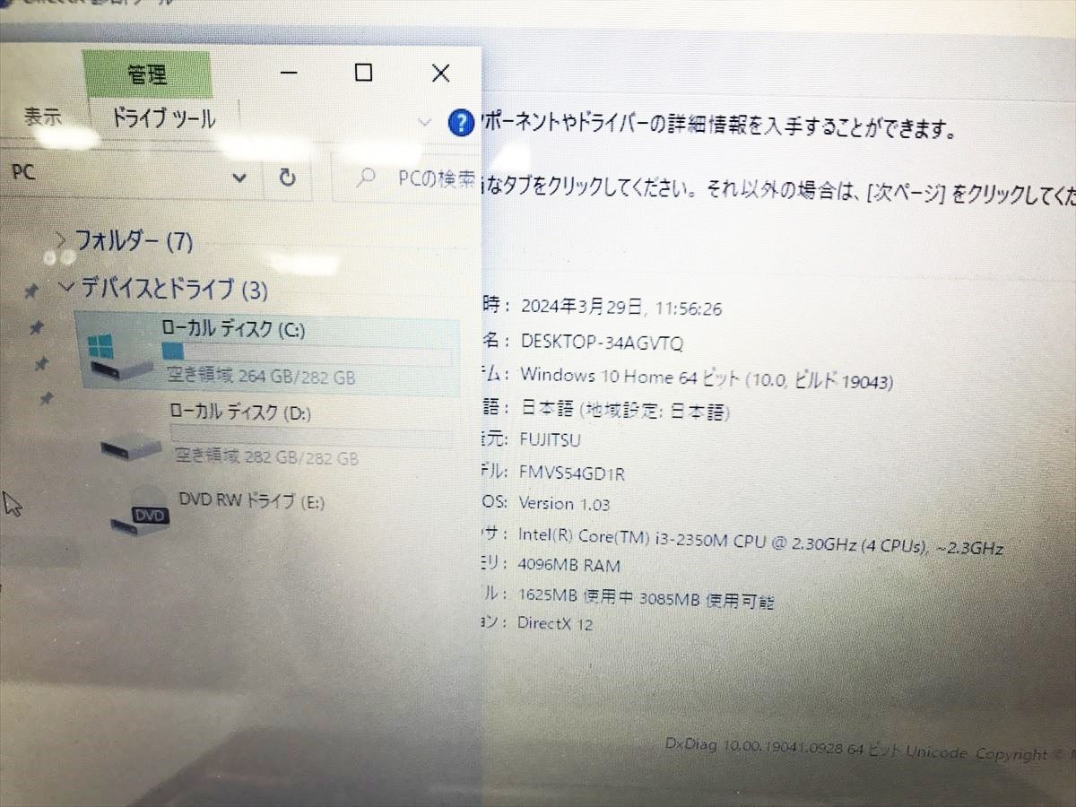 【1円】LIFEBOOK SH54/G 13.3型ノートPC Windows10 i3-2350M 4GB HDD640GB DVD-RW 初期化済 未検品ジャンク DC07-880jy/G4_画像2