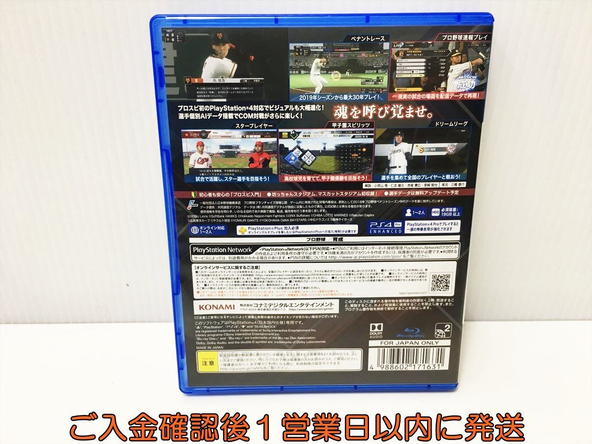 PS4 プロ野球スピリッツ2019 ゲームソフト プレステ4 1A0202-030ek/G1の画像3