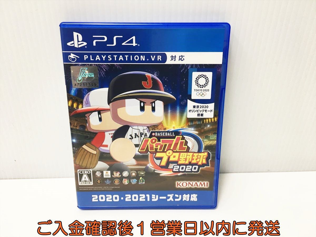 PS4 eBASEBALLパワフルプロ野球2020 ゲームソフト プレステ4 1A0129-024ek/G1_画像1