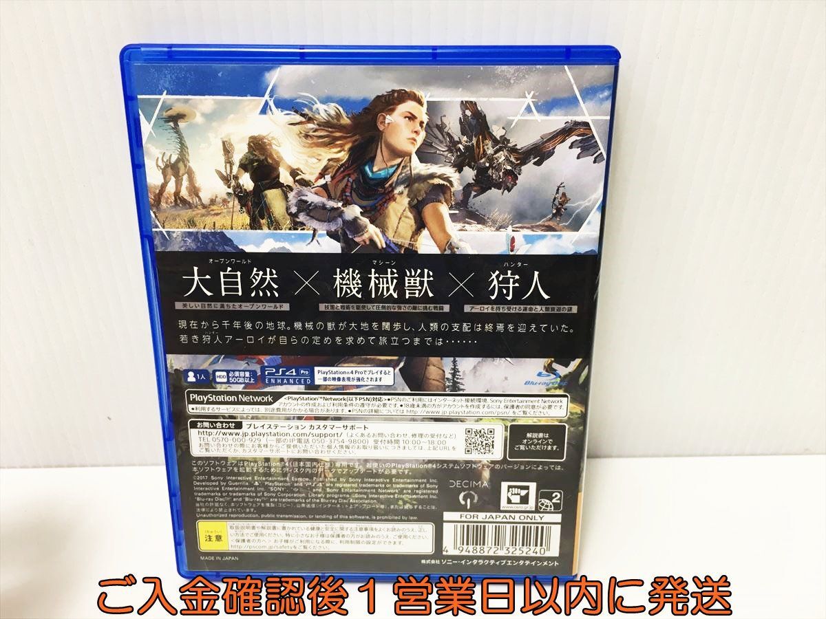 PS4 Horizon Zero Dawn ゲームソフト プレステ4 1A0129-016ek/G1の画像3