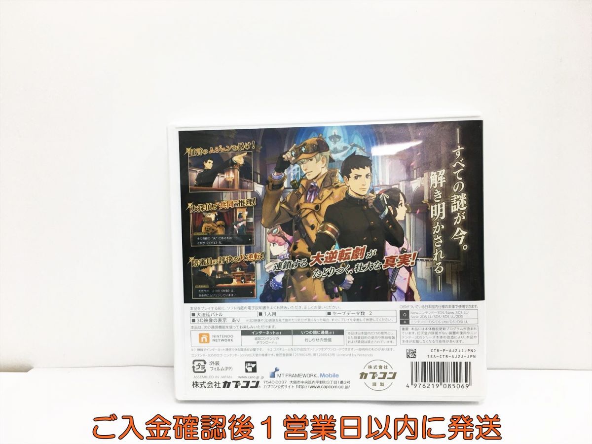 3DS 大逆転裁判2 -成歩堂龍ノ介の覺悟- ゲームソフト 1A0327-309wh/G1_画像3