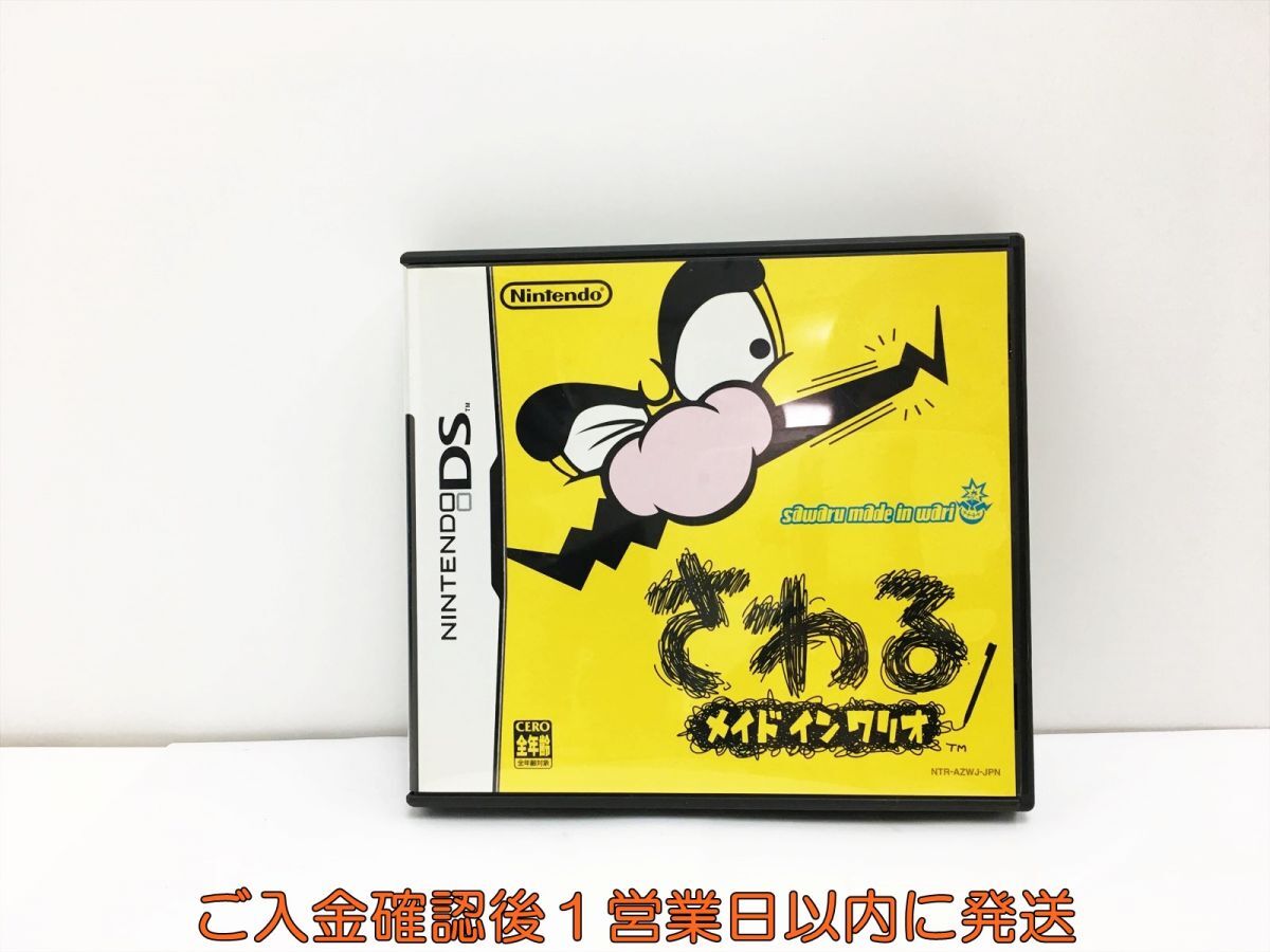 【1円】DS さわるメイドインワリオ ゲームソフト 1A0324-380wh/G1_画像1
