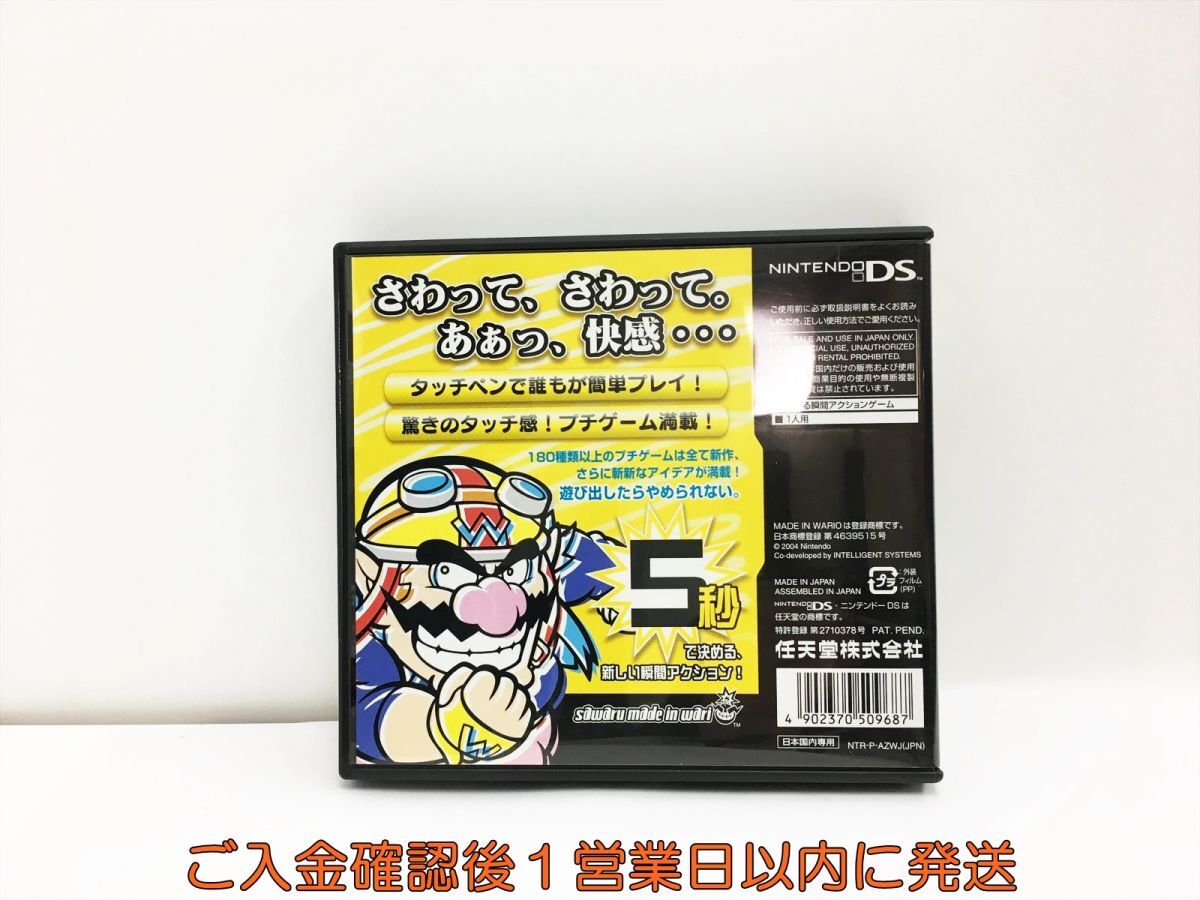 【1円】DS さわるメイドインワリオ ゲームソフト 1A0324-380wh/G1_画像3