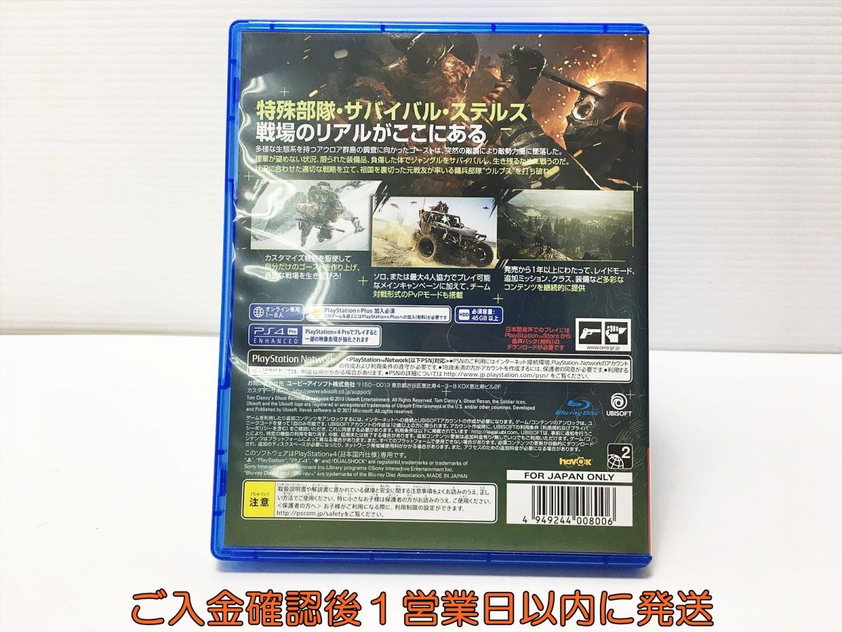 PS4 ゴーストリコン ブレイクポイント ゲームソフト プレステ4 1A0310-464mk/G1_画像3