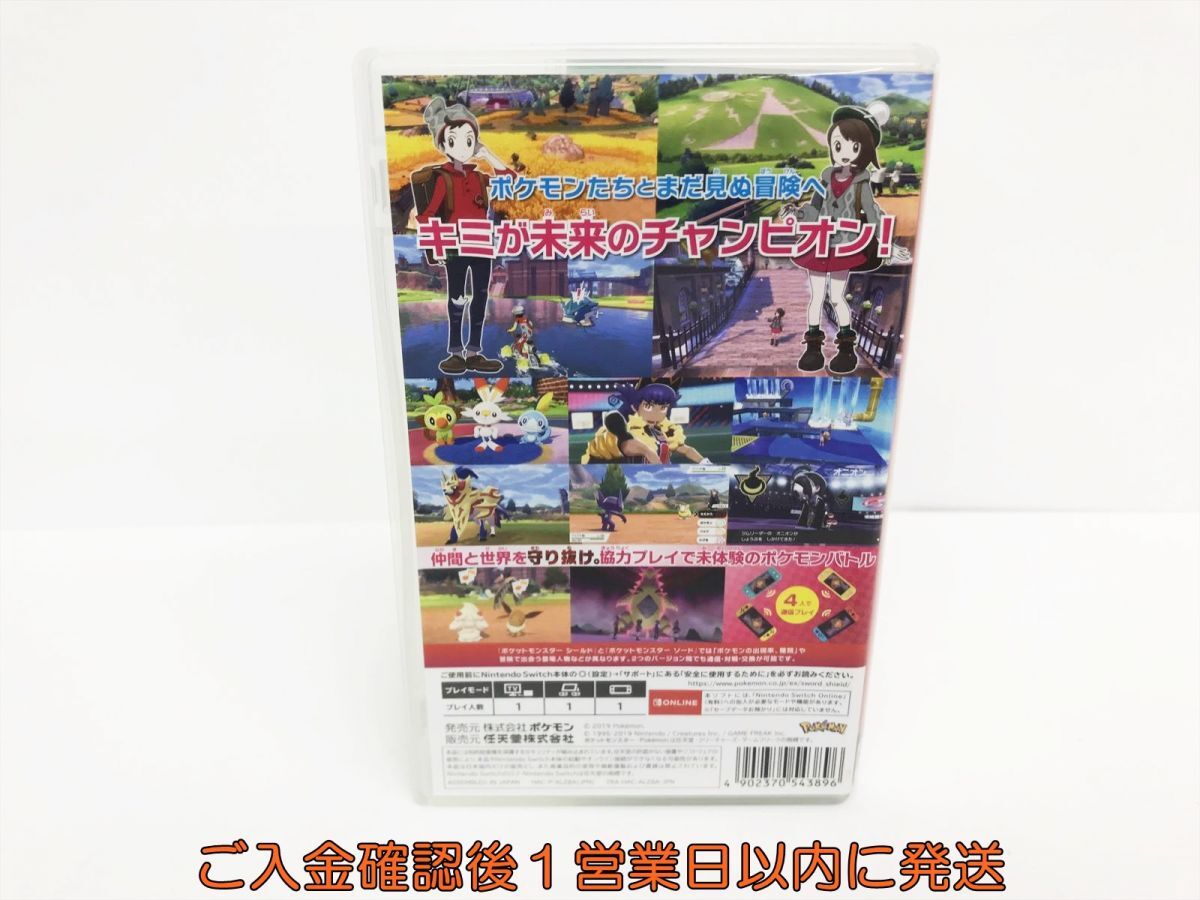 【1円】Switch ポケットモンスター シールド ゲームソフト 状態良好 1A0010-884os/G1_画像3