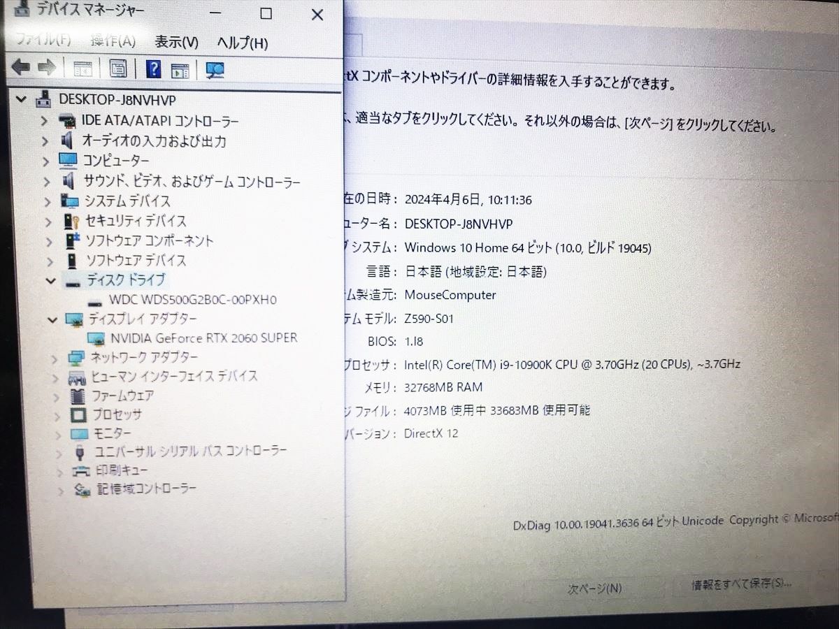 【1円】iiyama ゲーミングPC Windows10 i9-10900K RTX2060SUPER 32GB SSD500GB 700W MC500 動作確認済 EC61-710jy/F7の画像2